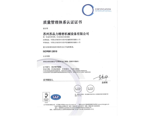 管理体系认证证书