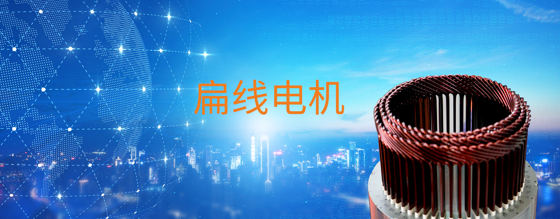 电脑端首页广告图片02